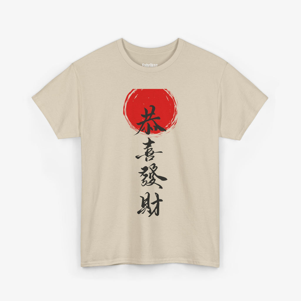 Traditional Chinese T Shirt – Edition One