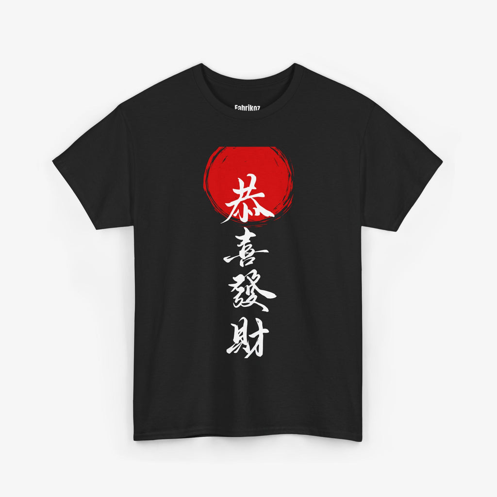 Traditional Chinese T Shirt – Edition One
