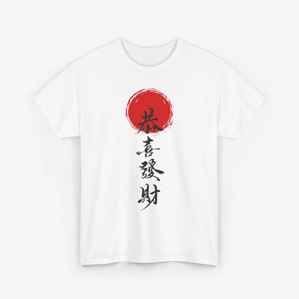 Traditional Chinese Unisex T Shirt – Edition One