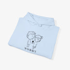 Copy of Copy of Copy of Unisex Heavy Blend™ Hooded Sweatshirt