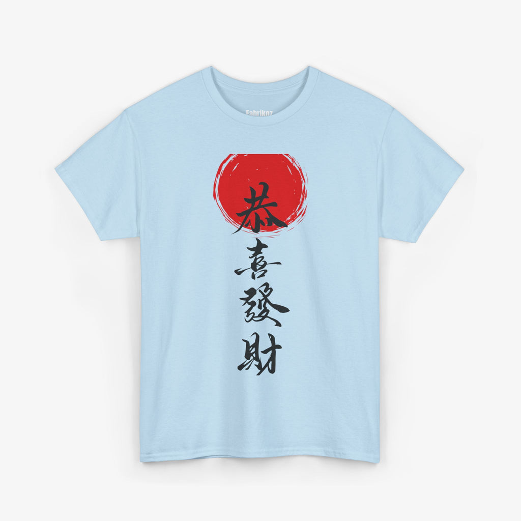 Traditional Chinese T Shirt – Edition One