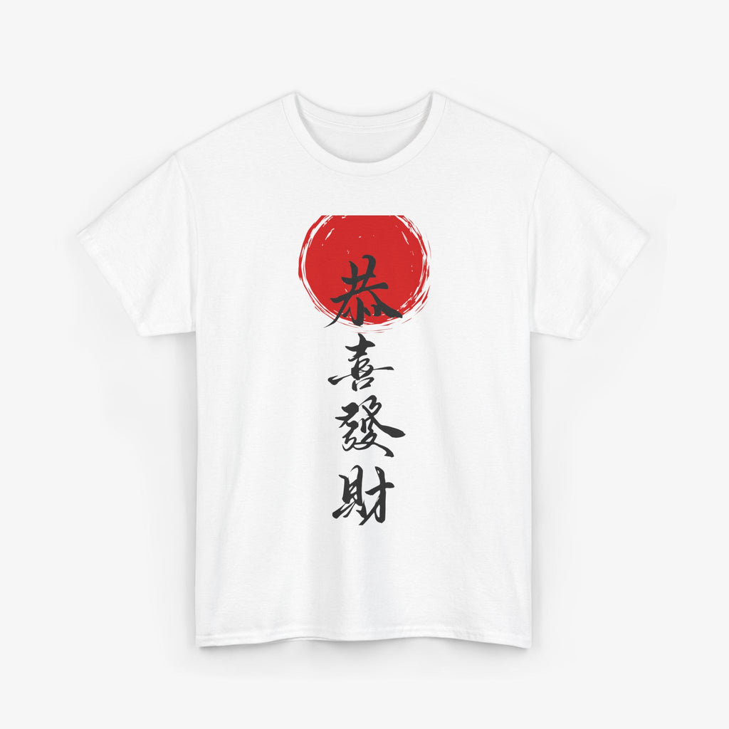 Traditional Chinese T Shirt – Edition One