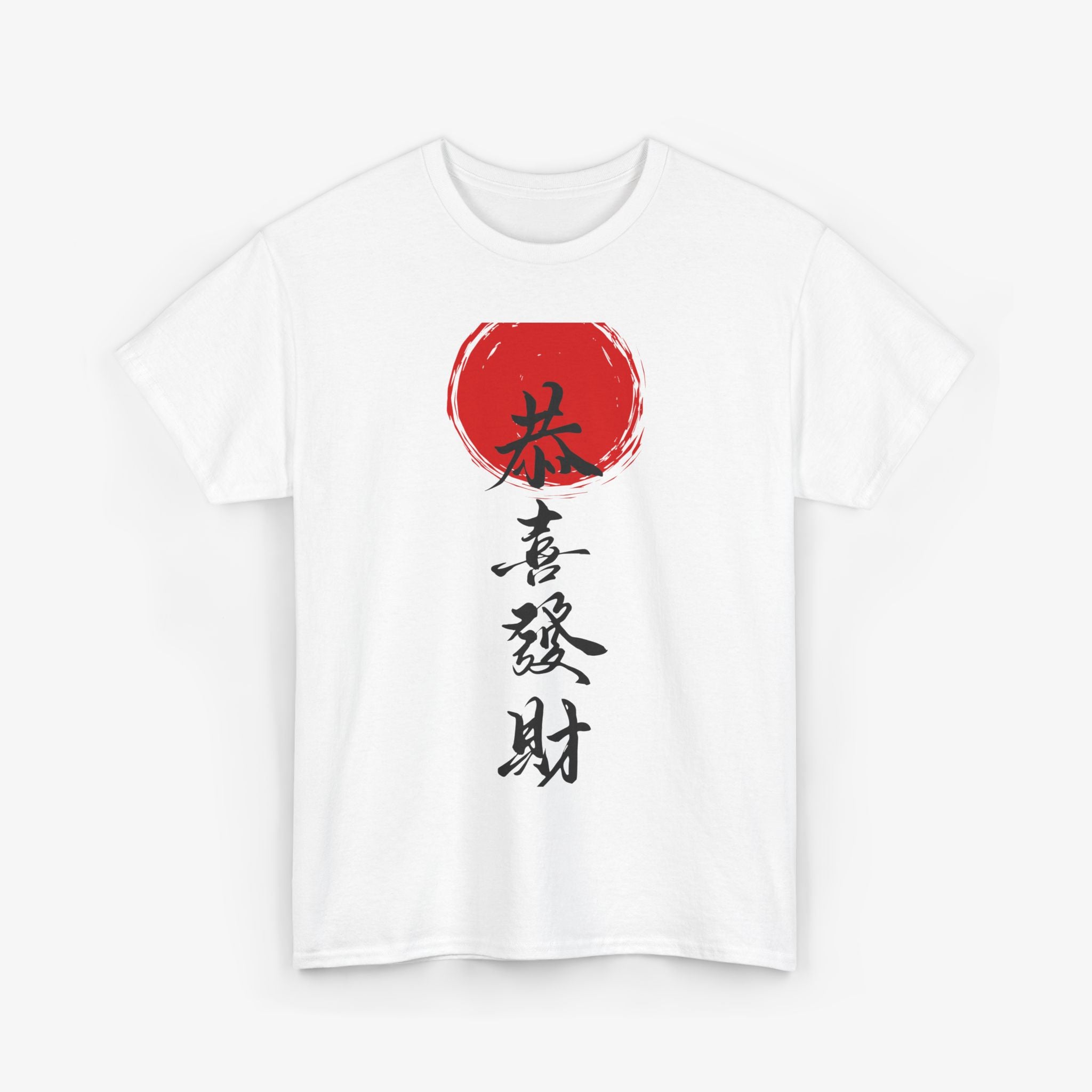 Traditional Chinese T Shirt – Edition One