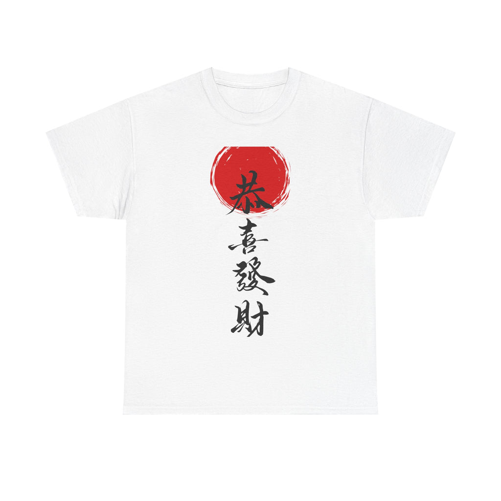 Traditional Chinese T Shirt – Edition One