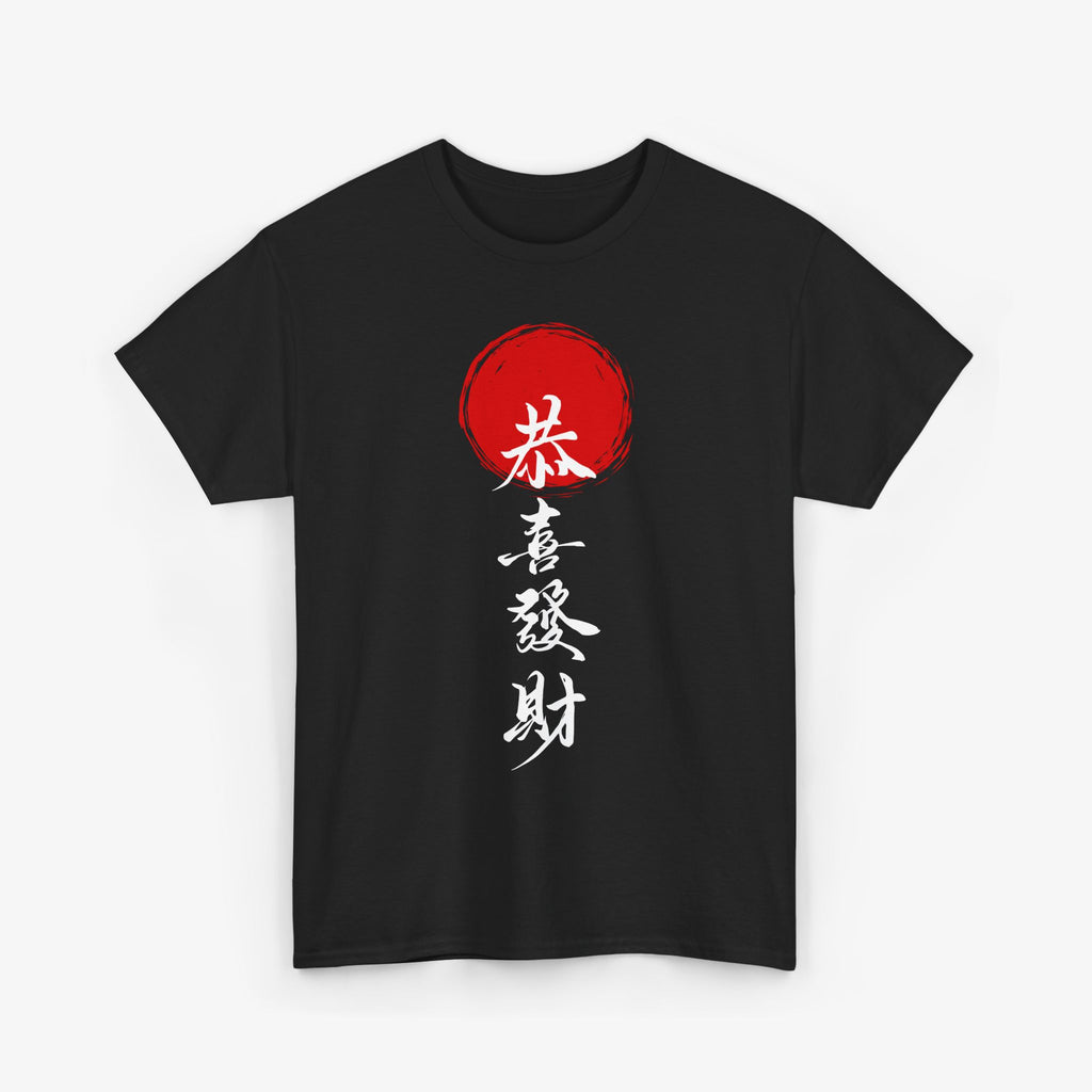 Traditional Chinese Unisex T Shirt – Edition One