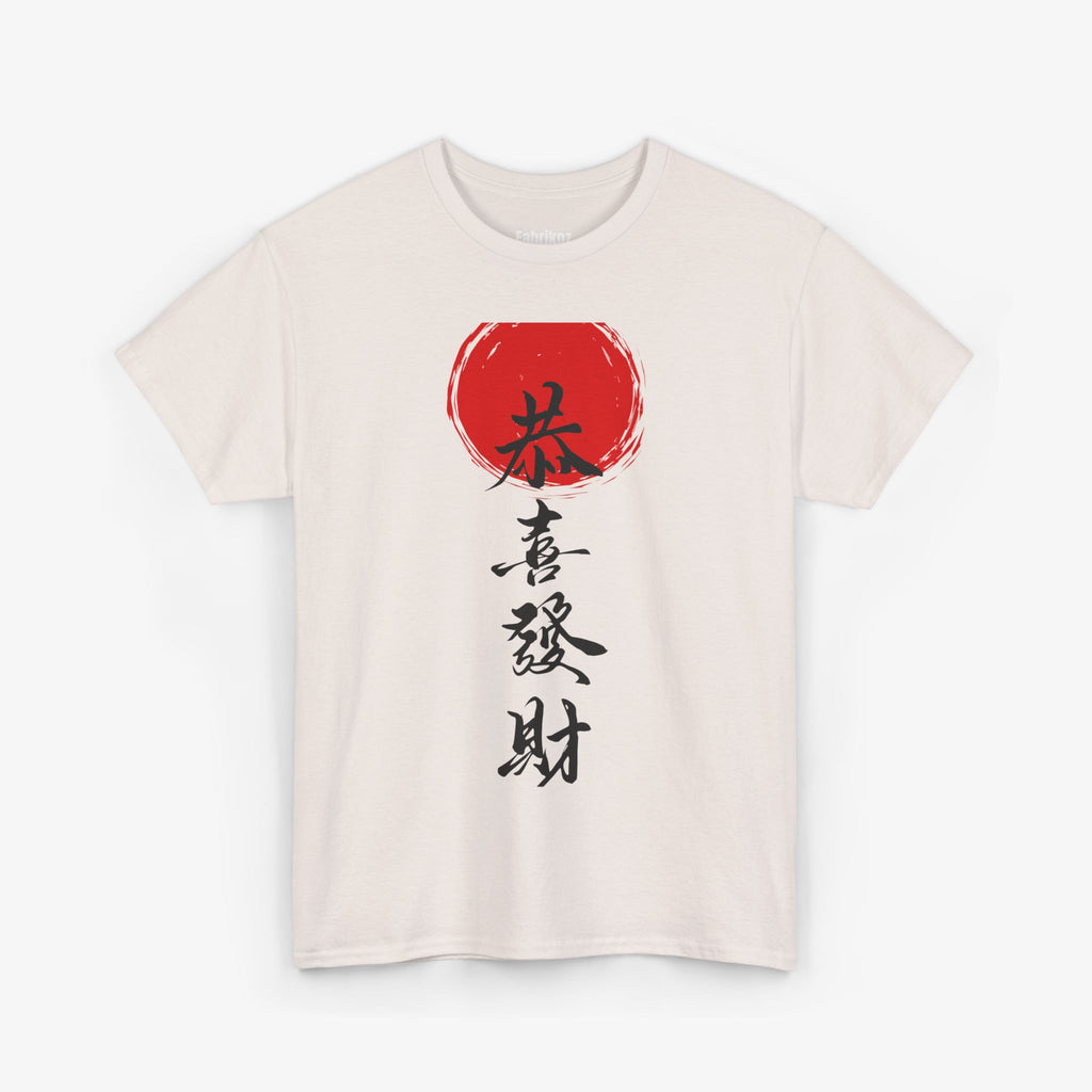 Traditional Chinese T Shirt – Edition One