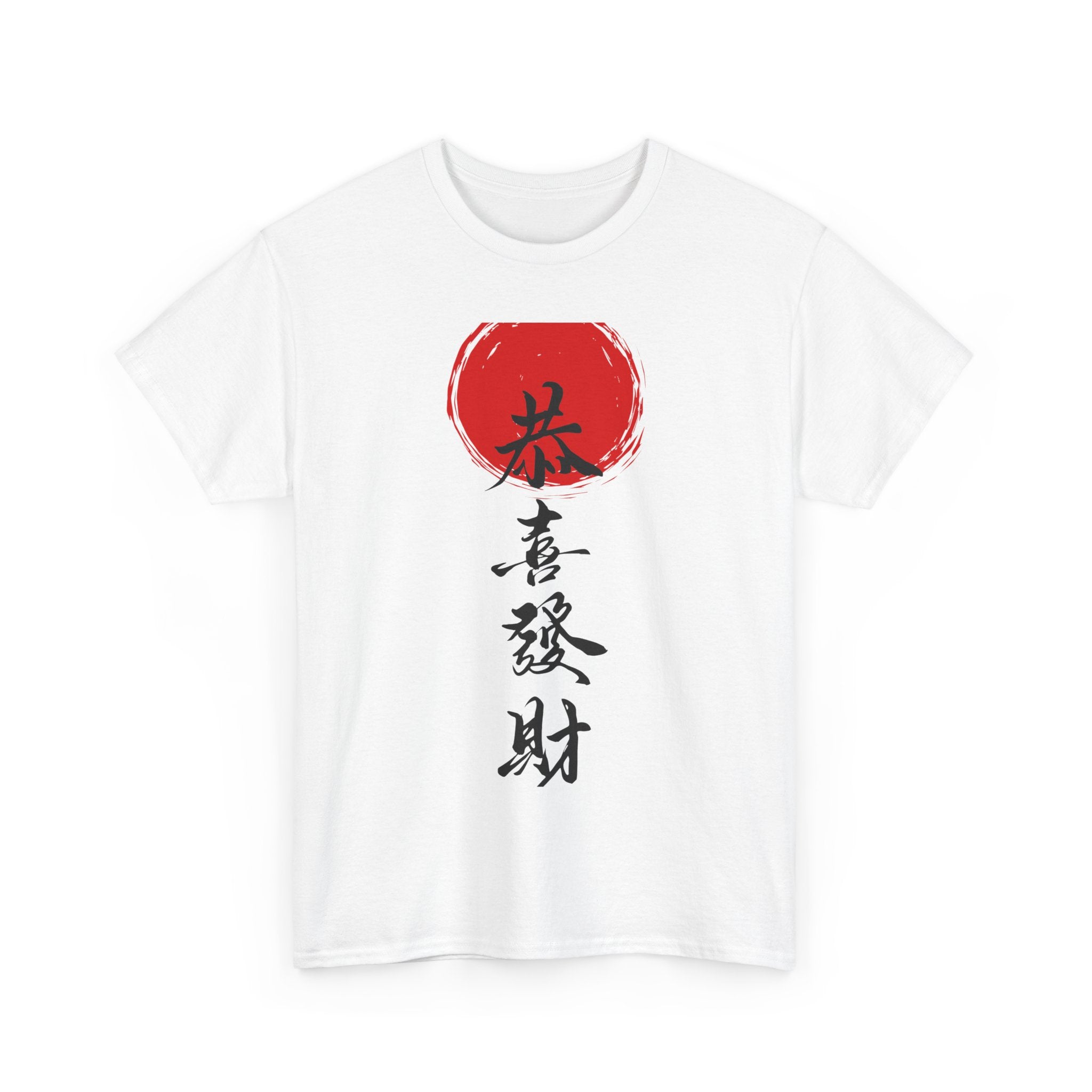 Traditional Chinese T Shirt – Edition One