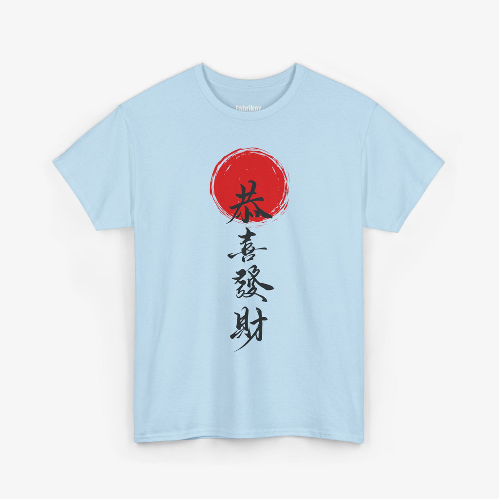 Traditional Chinese Unisex T Shirt – Edition One