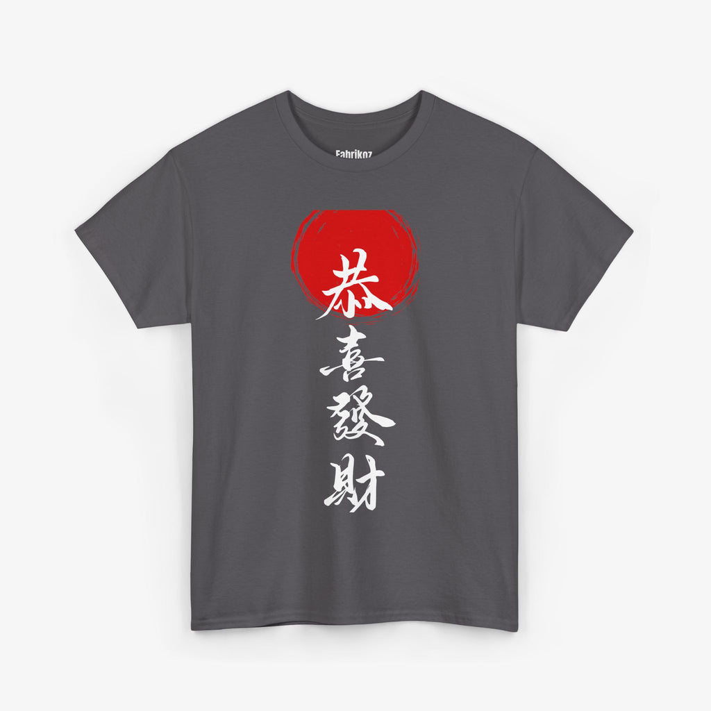Traditional Chinese T Shirt – Edition One